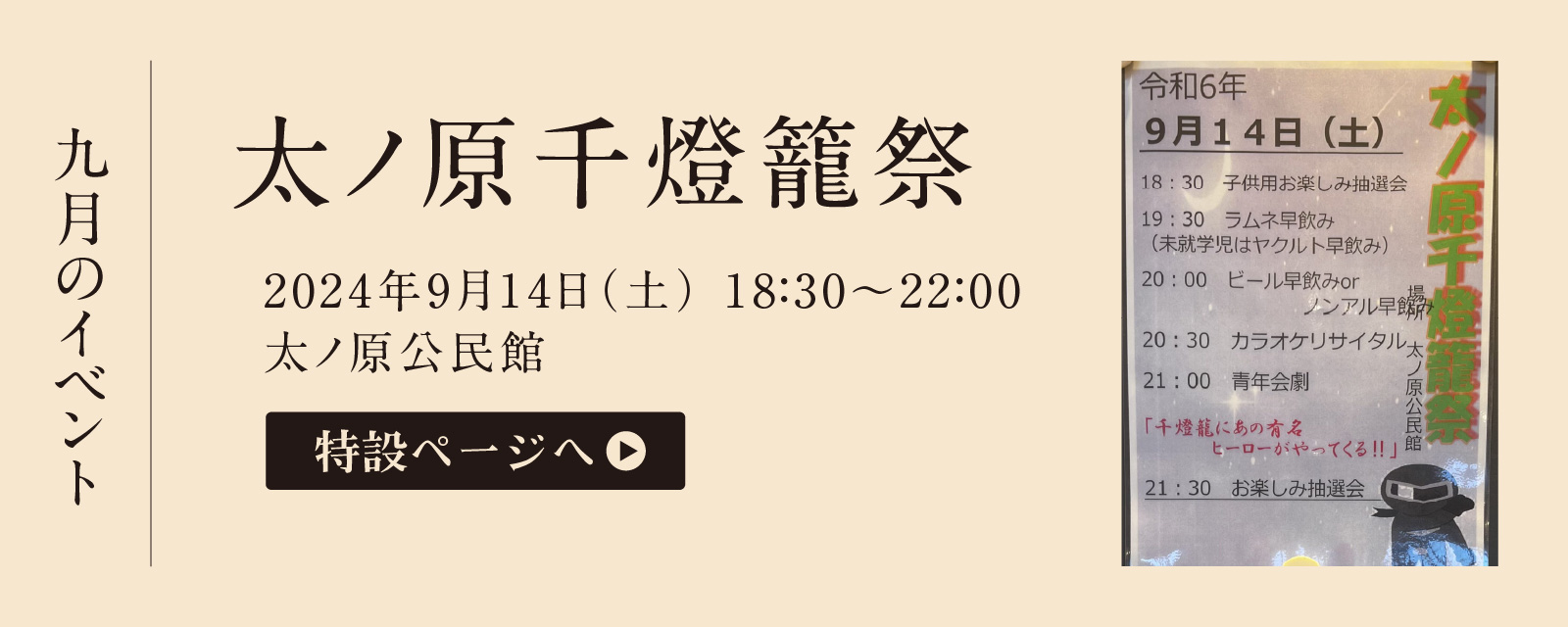 長崎県・東彼杵町・太ノ原千燈籠祭